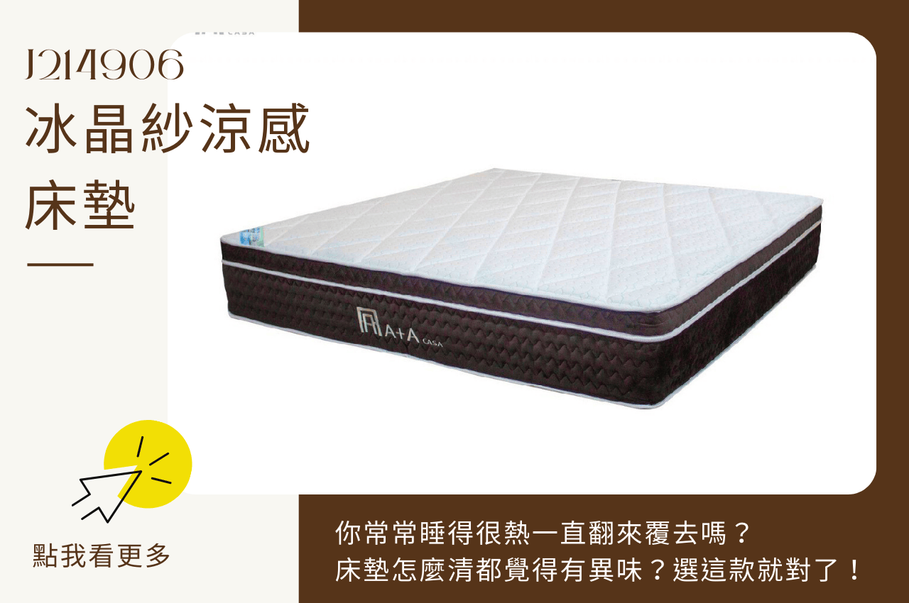 乳膠床墊PTT推薦款