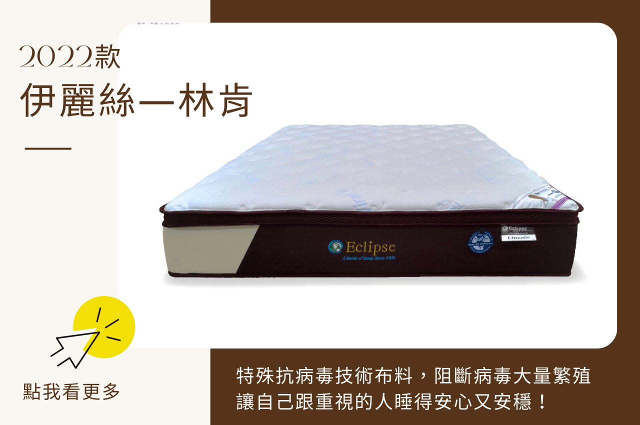 乳膠床墊PTT推薦款